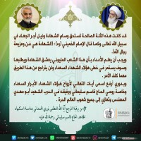 القائد الشهيد سليماني 